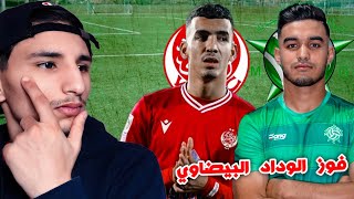 تحليلي الخاص على فوز الوداد الرياضي امم مولودية وجدة في الجولة 22 من الدوري المغربى [upl. by Adniles]