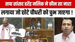 Harendra Malik Shapath Loksabha में Muzaffarnagar सांसद ने कौन सा नारा लगाया  Oath  APNA TIMES [upl. by Leirea]