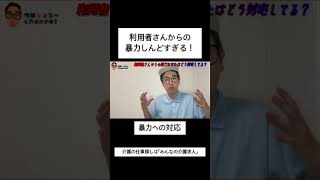 続きYouTubeへあるある pr みんなの介護求人 [upl. by Rihaz]