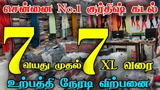 7 வயது முதல் 7 XL வரை 👌👌Rs25முதல் Kurtis Manufacturing Direct Sale👌👌Kurtis Western Tops Leggings [upl. by Adeirf]