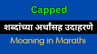 Capped Meaning In Marathi  Capped explained in Marathi [upl. by Neved739]