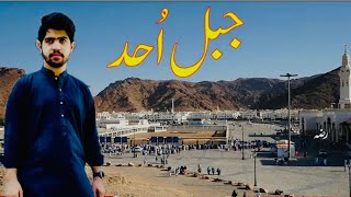 Mountain Of Uhud  Medina Saudi Arabia Ziyarat  jabal uhud mount full vlog [upl. by Grimonia]