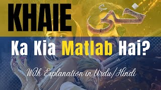 Khaie Meaning in Urdu With Explanation  Khaie Ka Kia Matlab Hota Hai  Khaie Drama Name [upl. by Aliac]