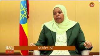 የማታ 1፡00 ዜና 24፤ ሀዋሳ፡ መስከረም 152017 ዓም [upl. by Dulla]