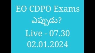 CDPO amp EO exams ఎప్పుడు APPSC amp TSPSC [upl. by Ebbie]