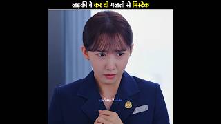 अड़की ने कर दी गलती से mistake 😅 King the Land  Kdrama Hindi Explanation shorts [upl. by Yelrebma]