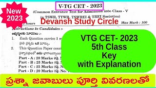 2023 VTG CET 2023 question paper with answer key explanationgurukula entrance exam paper [upl. by Otirecul708]