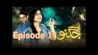 Jugnoo Episode 11 HD Quality HUM TV Drama Yumna Zaidi Zahid Ahmad Pyar Ke Sadqay [upl. by Irret743]