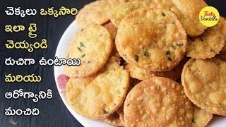 Methi Puri Chekkalu recipe in Telugu  మెంతికూర చెక్కలు  Tasty Vantalu [upl. by Norrahs]