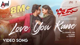 I Love You Kane Video Song  Bheema  Vijaya Kumar  Ashwini  Charan Raj  Jagadeesh  Krishna [upl. by Fawcett]