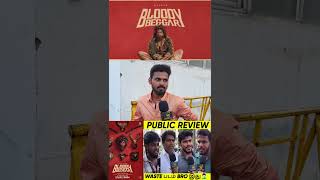 Bloody Beggar movie public review shorts [upl. by Odella]