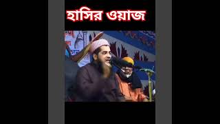 মন খারাপ থাকলে ওয়াজ টা দেখেন মজার ওয়াজ  eliasur rahman zihadi waznew youtube account [upl. by Wyon295]