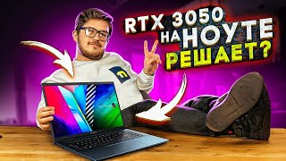 Доступный ноутбук на RTX 3050 для игр и учебы  Обзор игрового ноутбука ASUS VivoBook Pro 15 OLED [upl. by Dahcir]