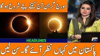 Suraj Grahan 2024 In Pakistan  Suraj Grahan Date And Time 2024  Solar Eclipse 2024  سورج گرہن [upl. by Eednam]