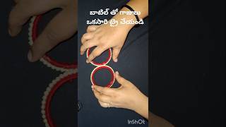 పనికిరాని బాటిల్ తో ఆడవారికి ఎంతో ఉపయోగం bottle bangles making at homein teluguDIY [upl. by Minabe974]