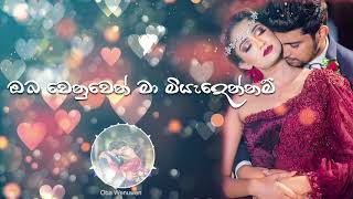 Oba Wenuwen  Gayan Gunawardana  Lyric Video [upl. by Rugg]