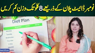 How Lose 8 Kgs Weight in a Month  November Diet Plan  Ayesha Nasir [upl. by Aivatnwahs]