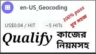 enIEGeocoding bangla tutorial [upl. by Chicky]