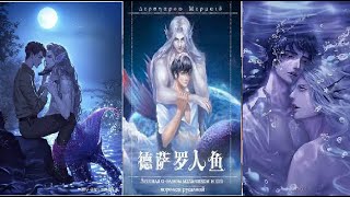 Desharow Merman Chapter 1  SreyNeang Official [upl. by Renner]