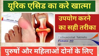 Febustat 40 Uses in hindi  Tablet fobex used  Febuxostat 40 mg dosage  Febustat 40 side effects [upl. by Ynabe]