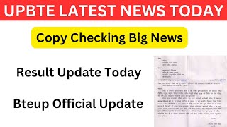 खुशखबरी 🤫 आ गया Bteup Result 2024 का Official Notice  Bteup Result 2024 Latest News  Bteup News [upl. by Prevot]