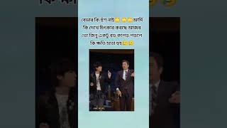 দেখে ফেলেছি🫣🫣 bts jin jimmyfallon bts btsarmy btsshorts btsshorts btsedits [upl. by Tasiana]