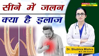 सीने में जलन क्या है इलाज   GERD Treatment [upl. by Maharva421]