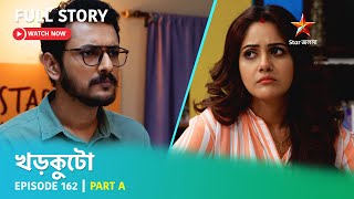 খড়কুটো  Episode 162  Part A [upl. by Arua]