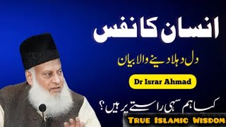 Taqdeer Allah Per Yaqeen  Life Changing Bayan  By Dr Israr Ahmed تقدیر پر ایمان [upl. by Ocinom]