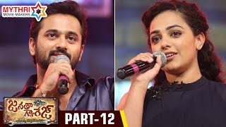 Janatha Garage Audio Launch  Part 12  Jr NTR  Samantha  Nithya Menen  DSP  Koratala Siva [upl. by Marilou]