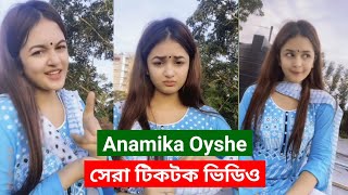 Tiktok Compilation Video 2021  Part 11  Anamika Oyshe  Tiktok Bangladesh [upl. by Dorn]