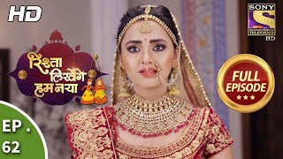 Rishta Likhenge Hum Naya  Ep 62  Full Episode  31st January 2018 [upl. by Eelra]