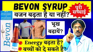 Bevon Syrup Review Price Use amp Benefit  Bevon Syrup for weight gain  bevon syrup kis kaam aati hai [upl. by Barbie490]