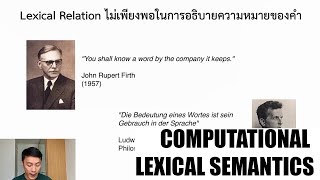 Text Classification  NLP 5 Computational Lexical Semantics [upl. by Johnson]