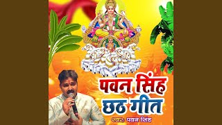 Pawan Singh Chhath Geet [upl. by Aihsema]