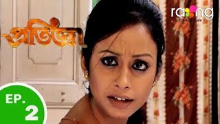 Pratigya  প্ৰতিজ্ঞা  21st Aug 2018  Full Episode  Episode No 02 [upl. by Nathalia418]