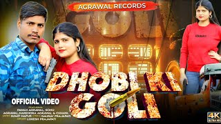 DHOBI KI GOLI  DHOBI DJ SONG  DHOBI PITTAL PITTAL  OUT NOW  OFFICIAL VIDEO  AGGARWALRECORD [upl. by Leuamme]