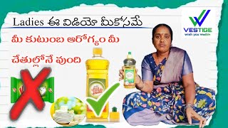 ఆడవారు ఈ వీడియో తప్పకుండా చూడాలి  Hyvest Ultra Scrub Dishwashe  vestige [upl. by Ayetal]