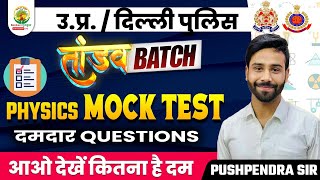 🔴 Day 19  Physics Mock Test  Most Important MCQ  Pushpender Sir Science  RG State Exam [upl. by Nnylarej]