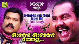 Odanda Odenda Mole  Kalabhavan Mani Super Hit Folk Songs  NonStop Songs [upl. by Williamson]