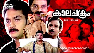 Super Hit Science Fiction Full Movie  Kalachakram  HD   Siddique  Shiju  Jagadeesh  Ashwathy [upl. by Groark592]