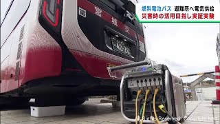 燃料電池バスで避難所に電気の供給を 宮城県が災害時に備え実証実験 [upl. by Seraphina431]