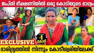 വീട് ജപ്തി ചെയ്യാൻ വന്നവരെക്കൊണ്ട് ഡെപ്പോസിറ്റിനായി പുറകെ നടത്തിച്ച് വീട്ടമ്മ  KERALA LOTTERY [upl. by Cordelia]