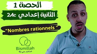 الحصة رقم 1  2Ac 💬 les nombres rationnels 💬 الثانية إعدادي [upl. by Pooh772]