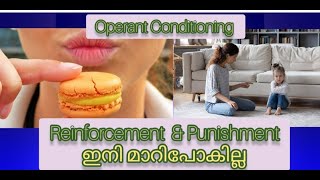 Operant Conditioning Reinforcement and Punishment Difference [upl. by Jeuz]