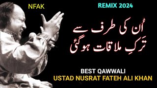 Rare Qawali Aaj Koi Baat Ho Gayi Remix  NFAK  Nusrat Fateh Ali Khan  Remix 2024 [upl. by Aidroc]