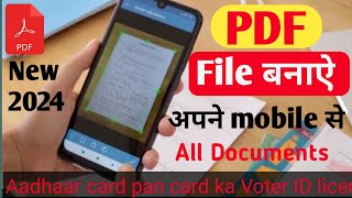 PDF kaise BanayeMobile 📱 Se PDF File Kaise Banaye How to create a pdf file on mobile PDF [upl. by Sib]