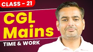 SSC CGL Mains  SSC CGL Maths  Time and Work  SSC Maths Classes 21  Maths by Rakesh Yadav Sir [upl. by Geithner]