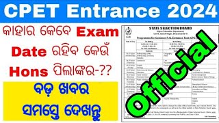 Officially CPET Entrance Exam Date Announced 2024Honours Wise Date For OdishaPGEntrance Examination [upl. by Ecyoj537]