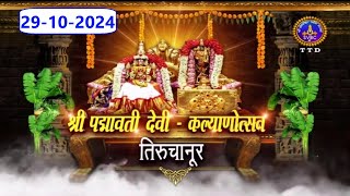 Sri Padmavathi Ammavari  Kalyanotsavam  Tiruchanoor  29102024  SVBC4 Hindi  SVBC TTD [upl. by Olram]